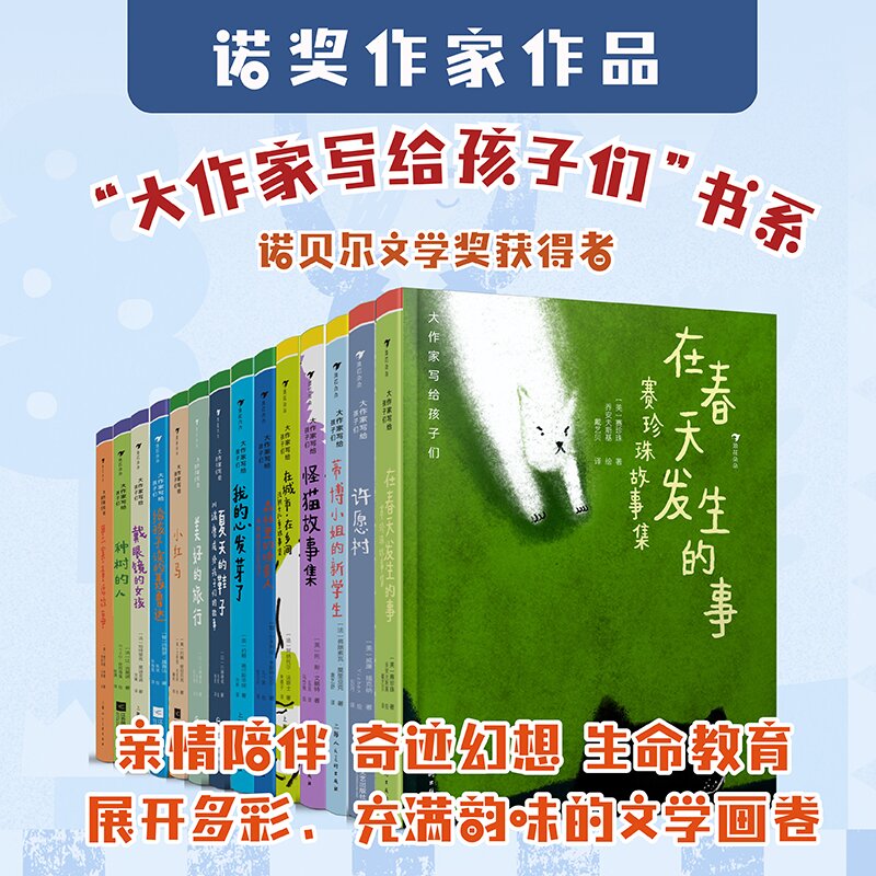 大作家写给孩子们任选 7-10岁儿童文学课外分级阅读书目 小红马许愿树列那狐故事川端康成美好的旅行夏天的鞋子 浪花朵朵童书现货