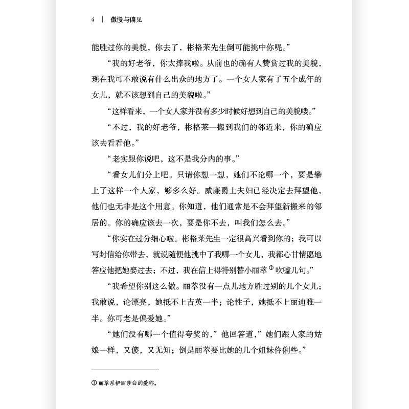 后浪插图经典作品8册套装 巴黎圣母院+傲慢与偏见+远大前程+查第格+莎士比亚爱情诗集等 世界名著外国文学书籍