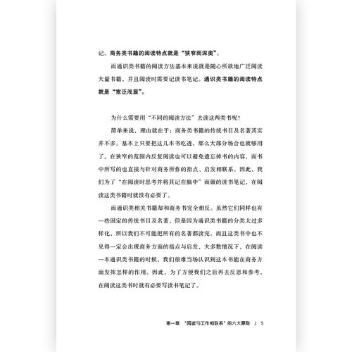 【正版共2册套装】《阅读变现》+《学习变现》作者通过自身多年自学和阅读的经验出发，深入解析商务类和通识类书籍的阅读技巧后浪 - 图1