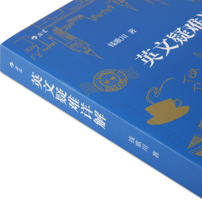 【现货】后浪官方 钱歌川 英文疑难详解+英文语法作文大全+翻译的基本知识+翻译的技巧 4册套装 英语语法新思维全解