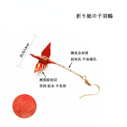 桜之语原创和风2023新款不对称千纸鹤耳环红色国风汉服耳夹礼物女 - 图1