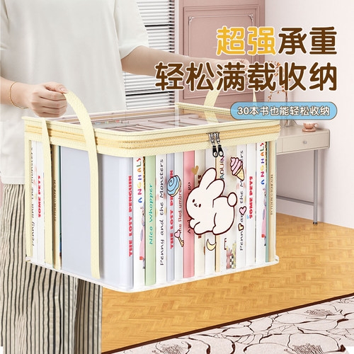 书本收纳箱学生教室家用防尘透明书箱桌面书架书籍旧书整理袋神器 - 图1