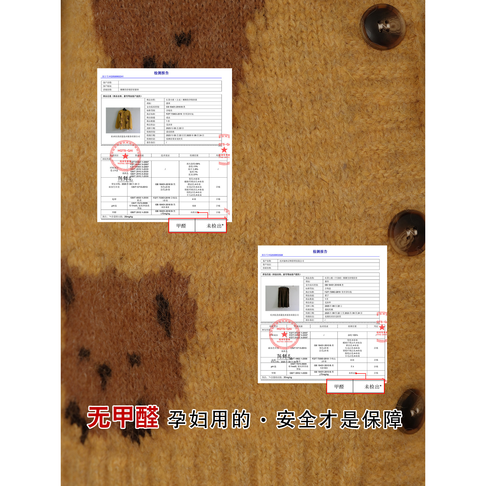 猫单【红茶小熊】【羊毛】娜娜的孕期穿搭孕妇装针织秋季半裙套装,淘宝优惠券,粉丝福利购,淘宝优惠卷