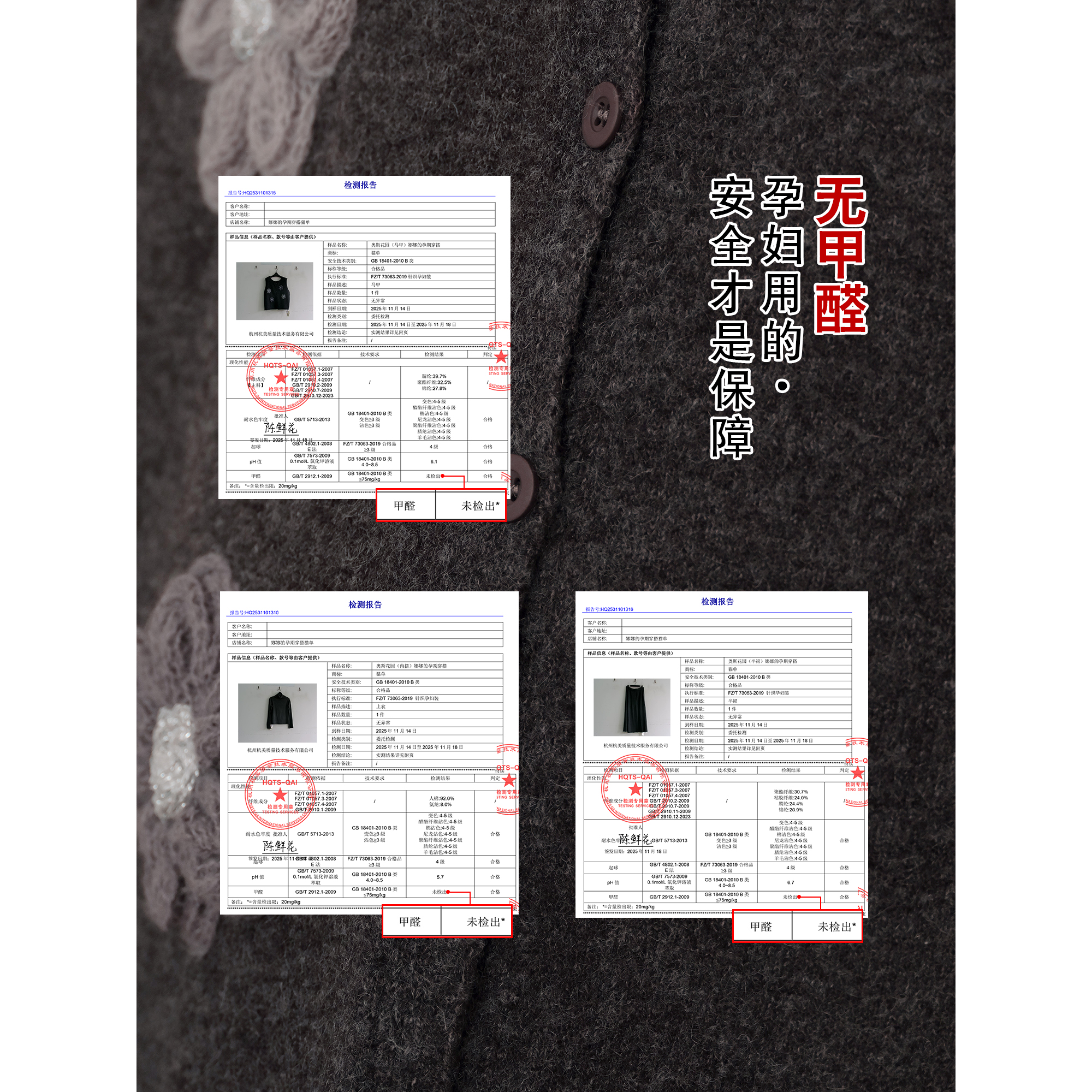 猫单【奥斯花园】娜娜的孕期穿搭孕妇装秋冬新品马甲半身裙三件套 - 图0