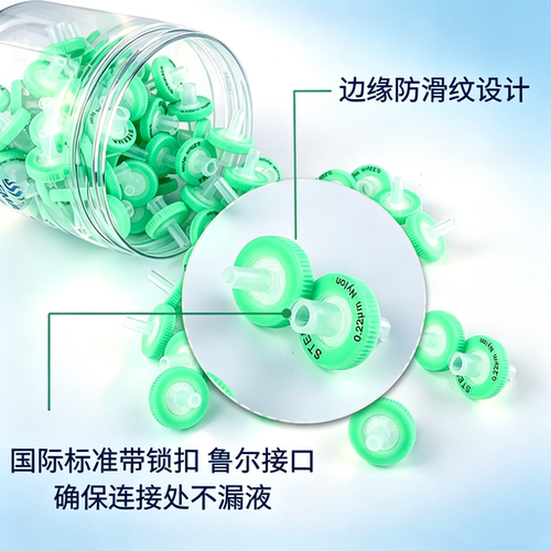 STEEMA斯蒂曼针式过滤器PVDF亲水疏水HPLC液相分析注射器针头滤头 - 图1