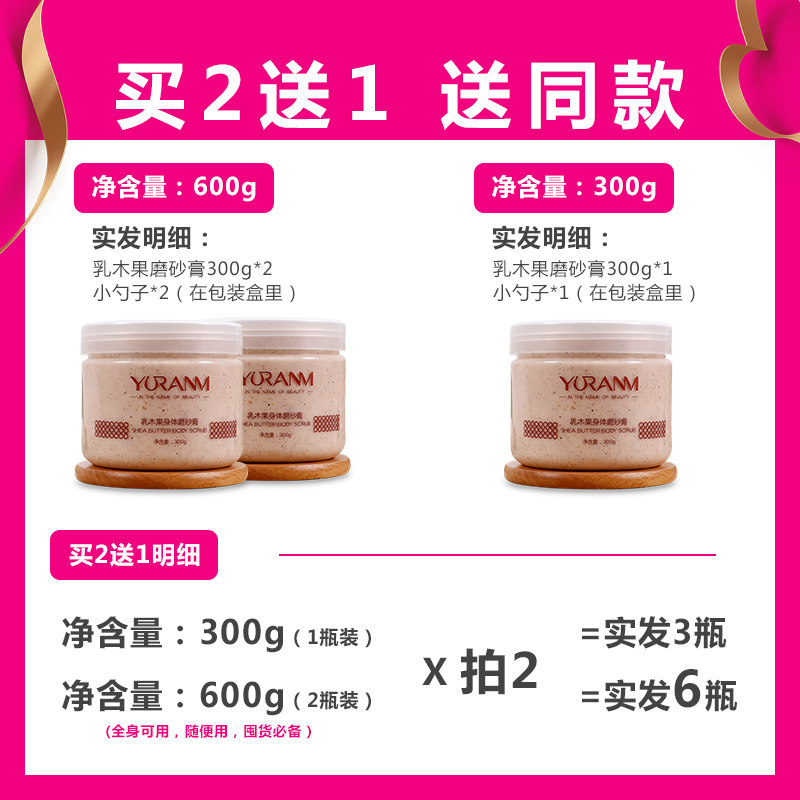 磨砂膏全身祛去除鸡皮肤疙瘩毛囊乳 瑜然美红桃客身体磨砂