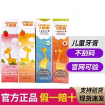 Perfect Love Shibei Children Toothpaste Perfect Children Toothpaste No Sugar Anti-Caries Tooth Decay Support Verification