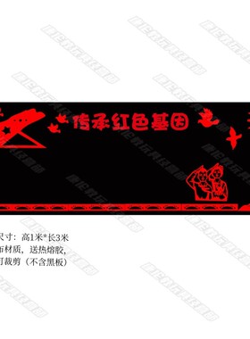 小学国庆黑板报墙贴教室