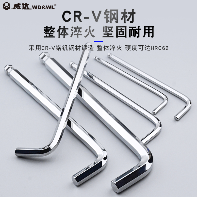 加长特长球头内六角扳手 L型六角棱6方CRV2 3 4 5 6 8 10 12mm-图0