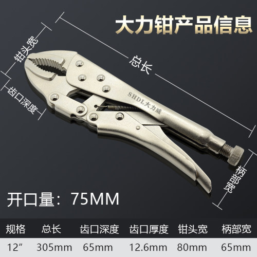 大力威大力钳12寸圆口多功能钳子工具工业级C型自动快速固定钳 - 图3
