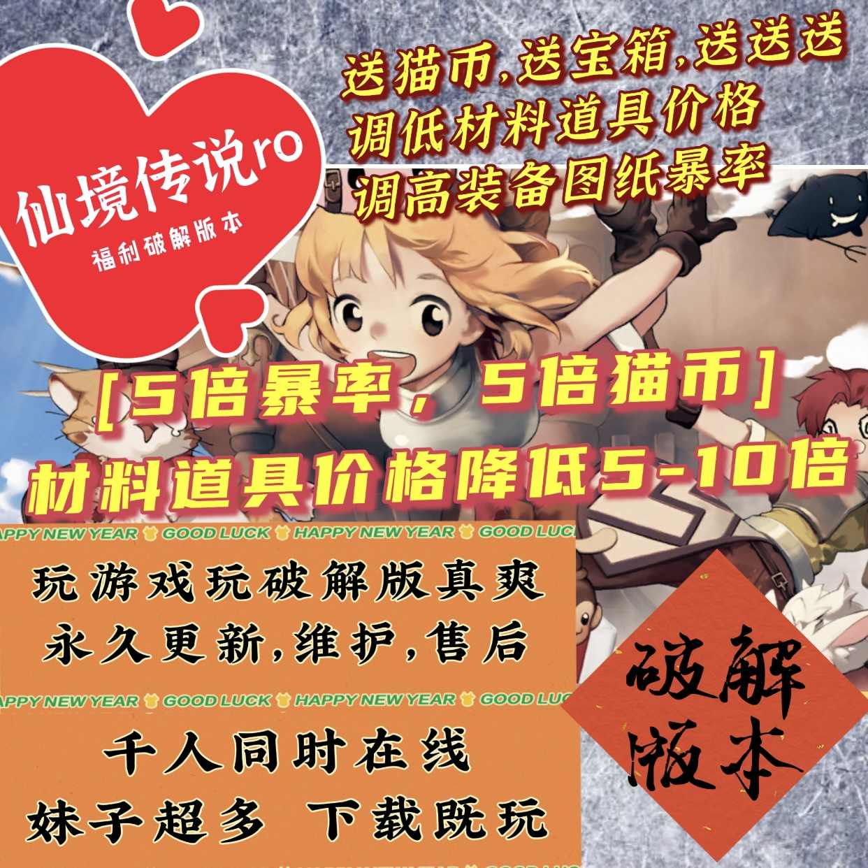 仙境传说ro 新人首单立减十元 21年8月 淘宝海外