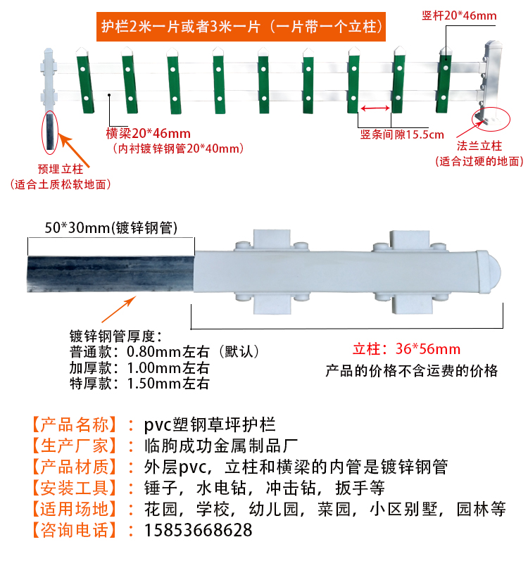 pvc护栏塑钢草坪围栏学校公园花池公园室外栏杆绿化篱笆塑料栅栏