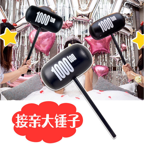充气狼牙棒充气话筒接亲堵门道具锤子超大游戏惩罚大锤结婚整伴郎 - 图2