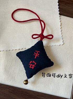 福字刺绣香囊diy艾草包挂手作挂件材料包礼物团建新年手工车挂喜