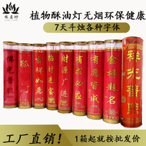 Interest Workshop Ghee Oil Lamp 7 Days Crisp Oil Bucket Candle Home Smoke-free Candle Monastery Buddha Front For The Lamp Manufacturer Whole Box Low Price