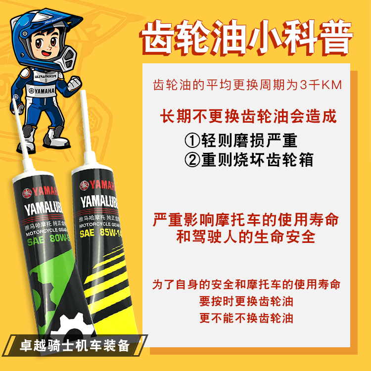 YAMAHA雅马哈齿轮油原装正品摩托车通用机油踏板125女装巧格福禧 - 图2