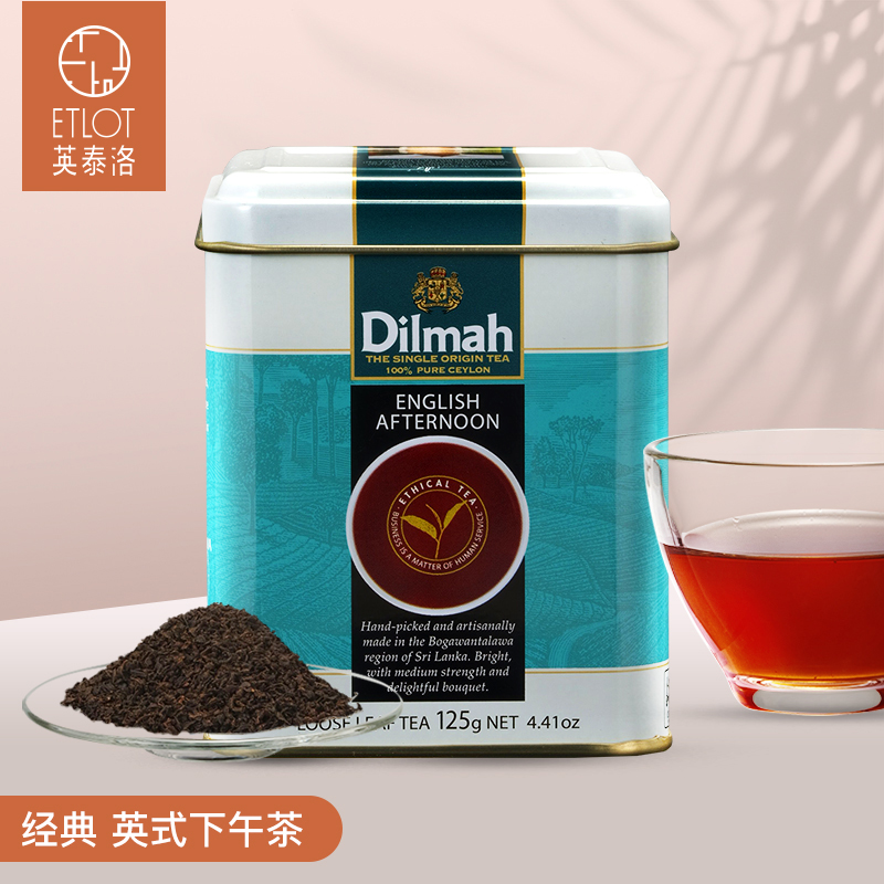 Dilmah迪尔玛精品锡兰红茶茶叶125g原装进口斯里兰卡红茶浓郁醇香 - 图2