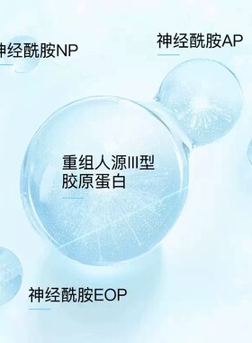 伯纳赫胶原喷雾修护紧致抗皱