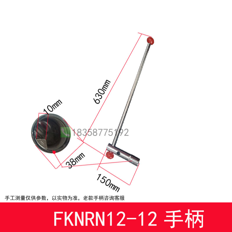 高压负荷开关手柄FKN12/25-12操作内四角储能10KV断路器14/17工具 - 图2