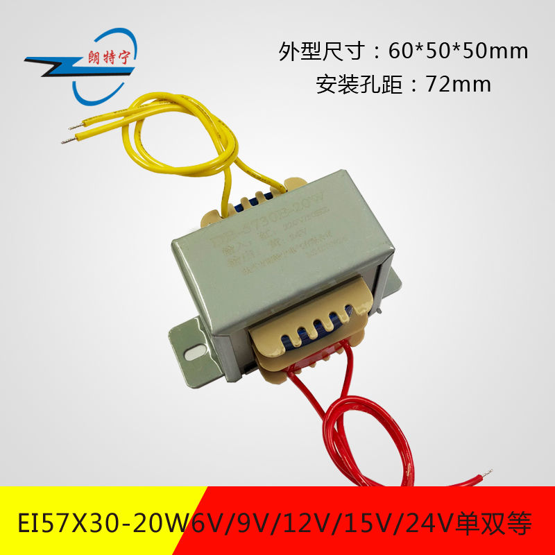 10W20W30W50W/VA 380V220V转12V24V6V9V15V18V单双电源变压器定做 - 图1