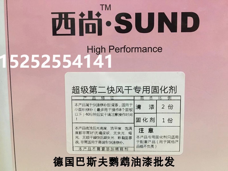 超级快干亮油 第二快风干清漆 5升+2.5升固化剂辅料汽车高飞清漆 - 图0