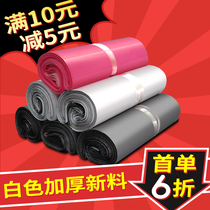 White pink thickened send-delivery waterproof packaging bag self-styred plastic bag passthrough custom logo