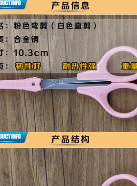 纹绣睫毛直头用品修眉剪刀