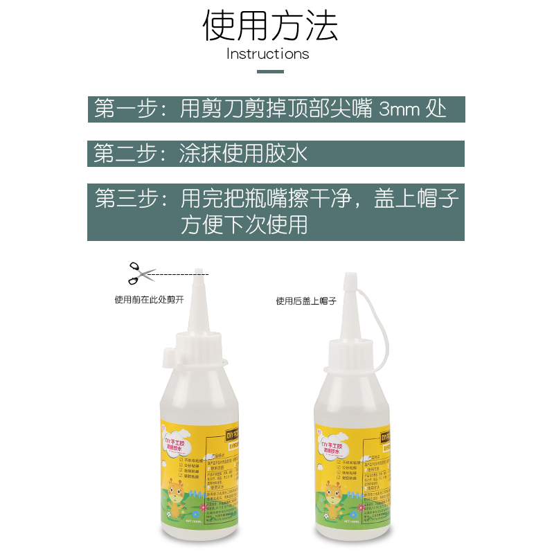 DIY辅料手工胶麻绳编织酒精胶手工胶布艺棉绳麻绳胶水强力粘合剂 - 图1