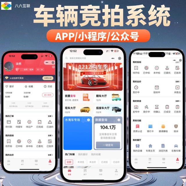 Vehicle bidding and auction mall system development, construction and deployment