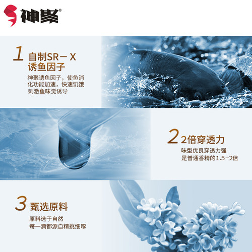 桂花香针对回锅鱼黑坑鲤鱼滑口鱼老滑鱼山西神聚小药鱼饵添加剂 - 图1