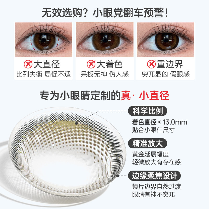 kilala可啦啦迪士尼水光感维生素护眼小直径美瞳日抛10片小灯泡黑