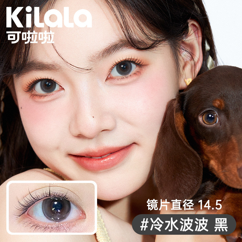 kilala可啦啦小积木美瞳月抛彩色隐形眼镜旗舰店官网买送护理液盒