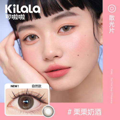 [散光定制]kilala可啦啦美瞳半年抛2片装彩色隐形眼镜官网正品 - 图0