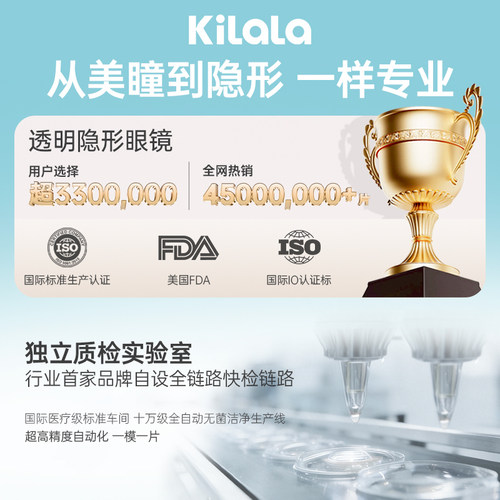 可啦啦补水片透明半年抛2片装隐形近视眼镜官方旗舰店正品 - 图3