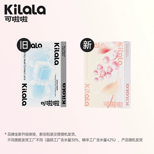 可啦啦 Ся Йегуо Свяжитесь с миопийскими очками для женщин с прозрачными таблетками в течение полугода, 1/2 таблетки помещают в флагманский магазин для доставки медсестринского жидкости k