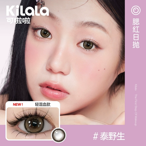 Килала глаза на румянец B12 Порошковая вода контактные линзы для женских знаменитостей ежедневно бросают женщин 10 кусочков контактных линз ZB