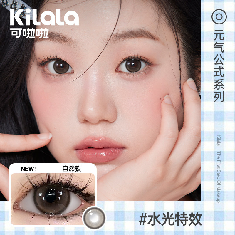 kilala可啦啦元气公式美瞳半年抛彩色隐形眼镜女正品官方旗舰店zb