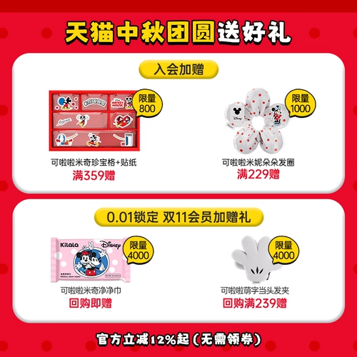 Kilala Disney Mickey Compoperation Coperut Contact Lines для полугода 2-пексовые упаковки Официальный флагманский магазин подлинный