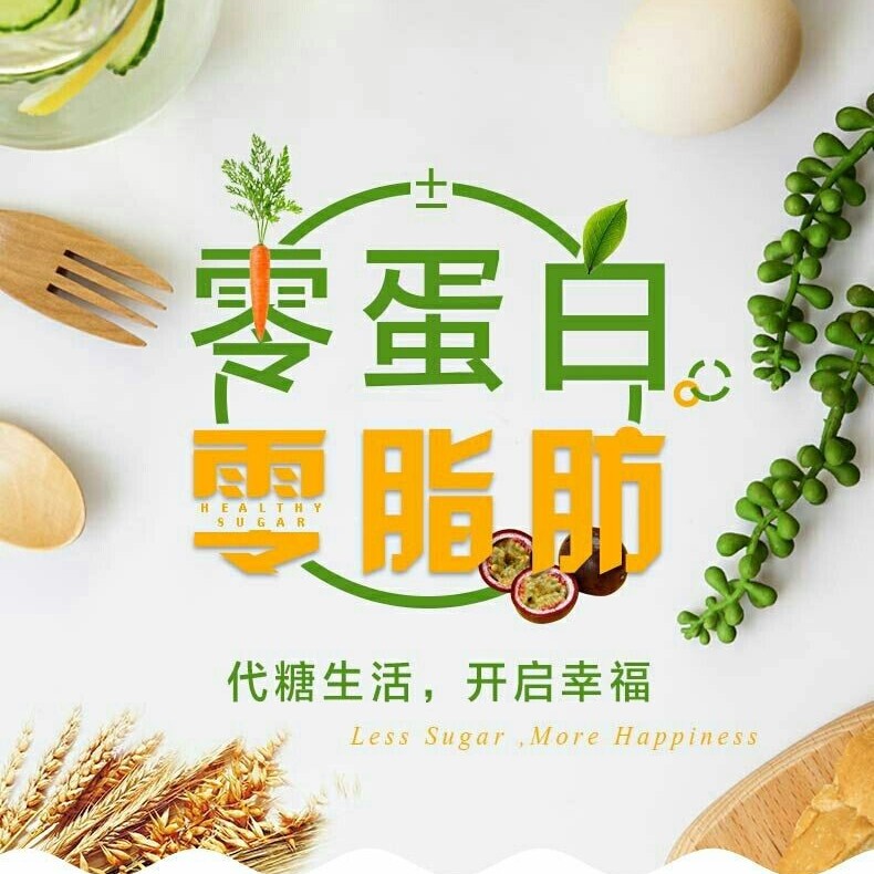 木糖醇代糖500克无糖代糖 糖尿人代糖 烘焙原料代替白糖 无糖食品 - 图3