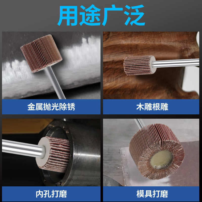 百叶磨头加长杆6mm带柄叶轮超细打磨头240#320#180#纱布页轮抛光,淘宝优惠券,粉丝福利购,淘宝优惠卷