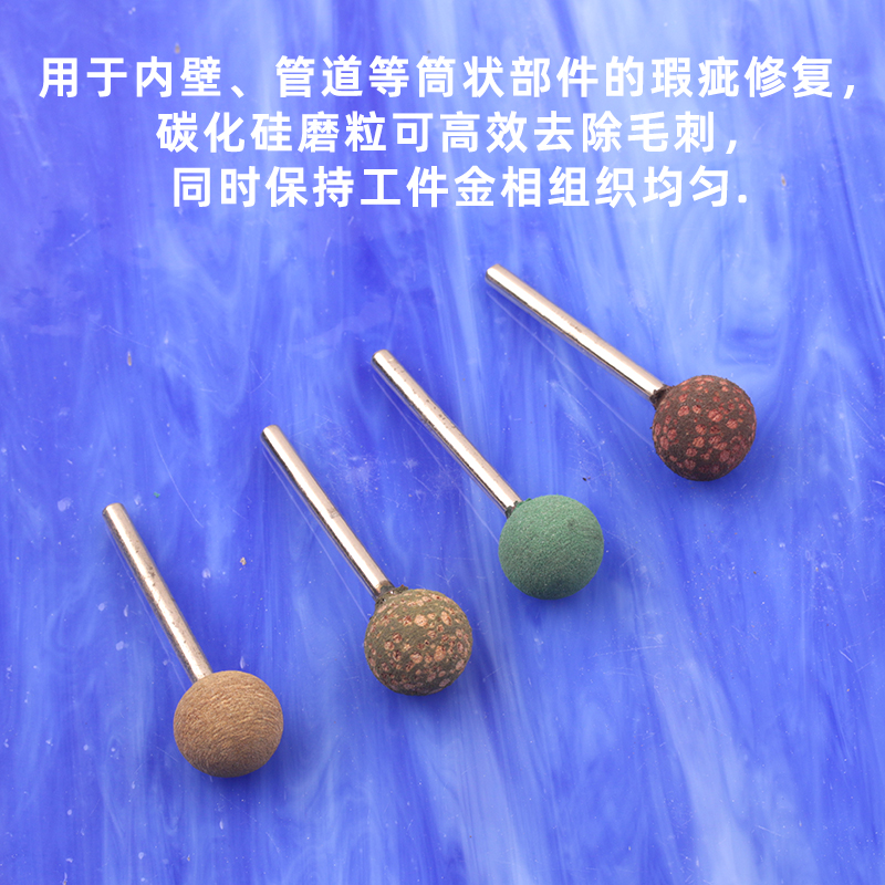 圆球形橡胶磨头芝麻海绵轮牛皮磨头3mm磨具金属零件打磨抛光圆弧 - 图0