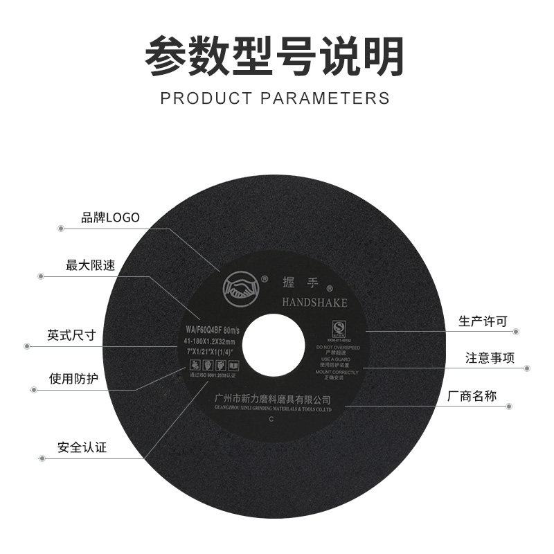 Handshake grinder grinding wheel cutting disc 200*1.2*32mm