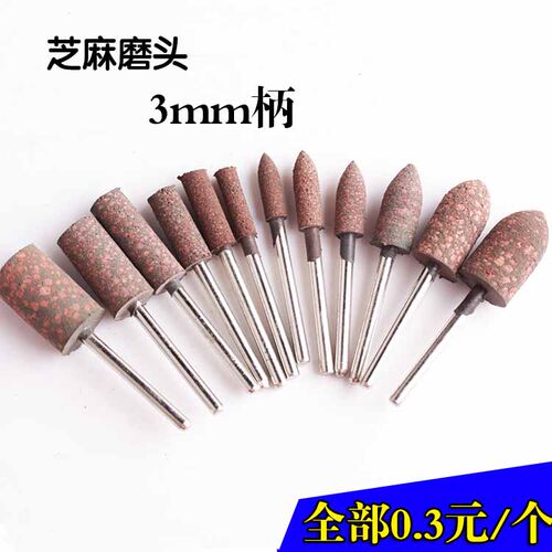 芝麻磨头/橡胶磨头3mm套装抛光磨头t形金属模具电磨气磨海绵磨头 - 图1