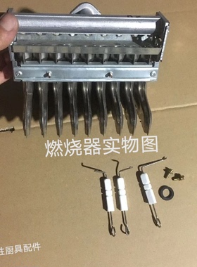 9排火排燃烧器不带框蒸包炉煮面炉汤锅肠粉机蒸汽机专用燃烧配件