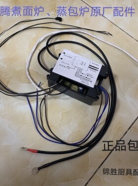 正腾煮面炉蒸包炉24V带压力开关包邮脉冲两线点火器控制器