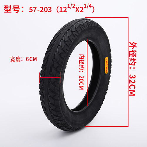 正新轮胎12 1/2-2 1/4（62-203）电动三轮车12寸代驾电动车内外胎 - 图2