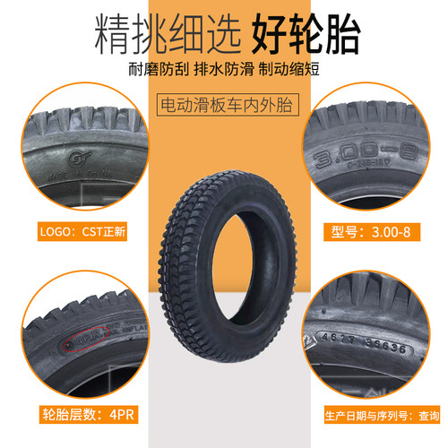 正新3.00-8内外胎3.25/3.00-8通用内胎 仓库手推车3.25-8金良轮胎 - 图1