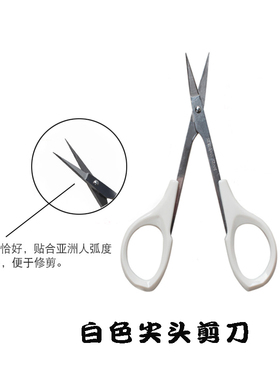 睫毛纹绣用品修眉剪刀