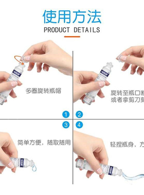清洁液15ml纹绣专用护理洗眼线