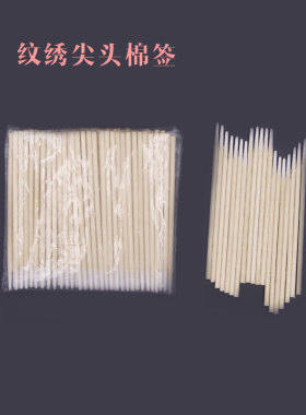 半永久全套尖头纹绣工具